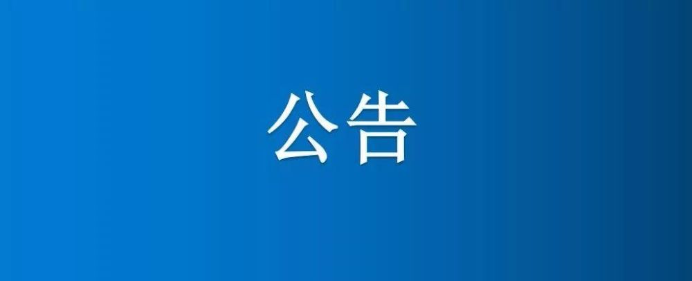 博農(nóng)集團奶牛養(yǎng)殖場部分資產(chǎn)轉讓項目成交公示